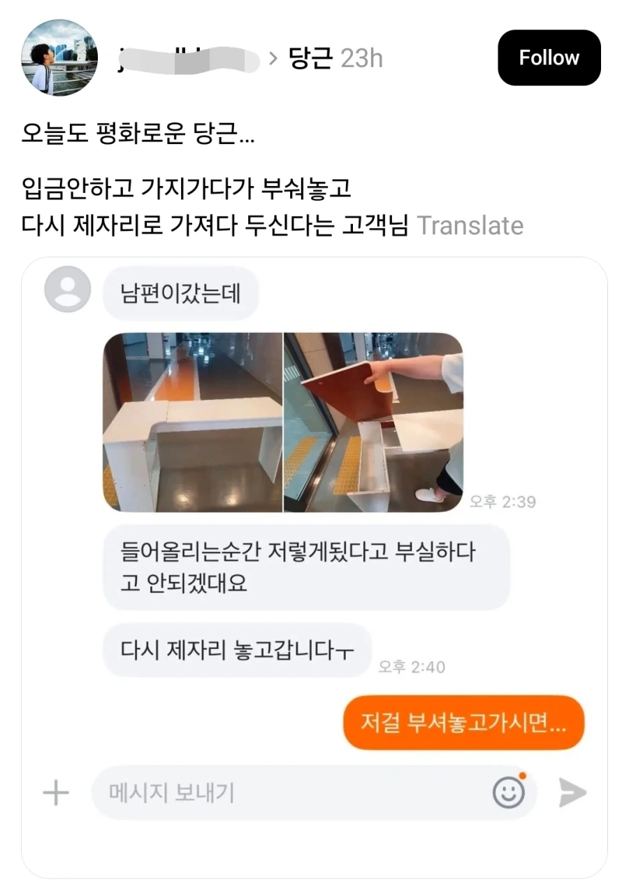 당근 했는데 책상 부셔놓고 그냥 가버림.jpg_1.webp