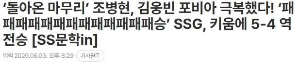 이거 기자가 뭔가 한이 맻혔남.._1.webp