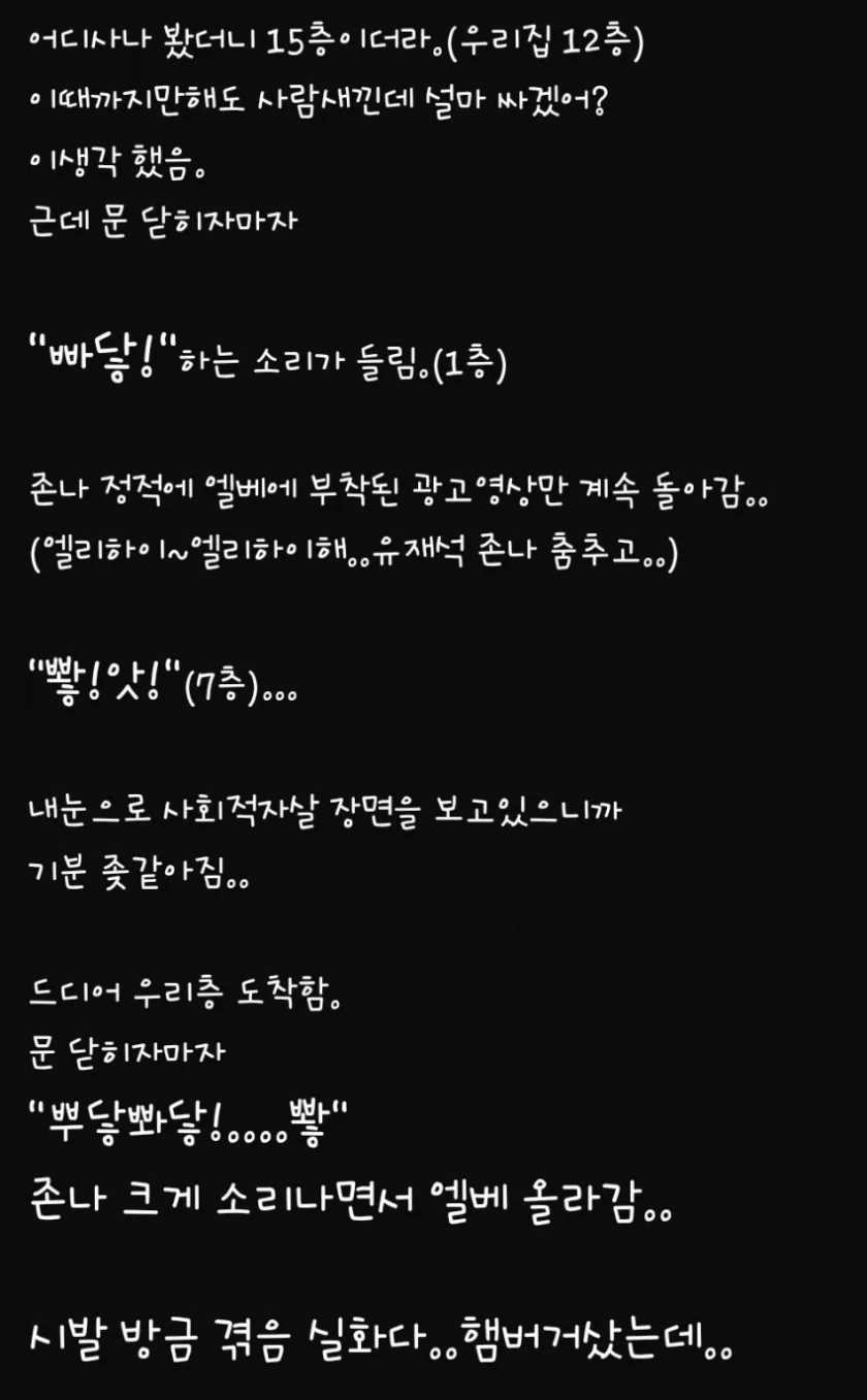 똥글) 똥싸는거 직관한 썰.txt_2.webp
