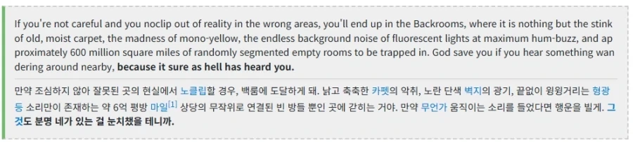 백룸은 그 넓이가 무한하기에 공포의 상징이 된다._2.webp