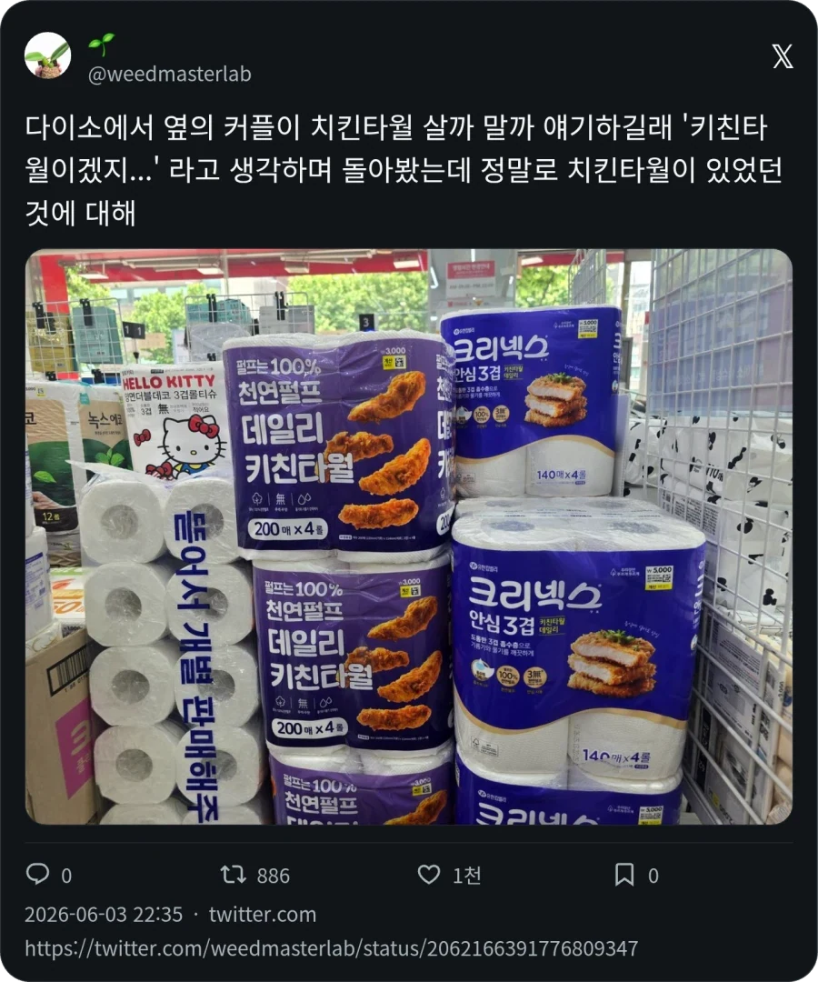 치킨타월_1.webp