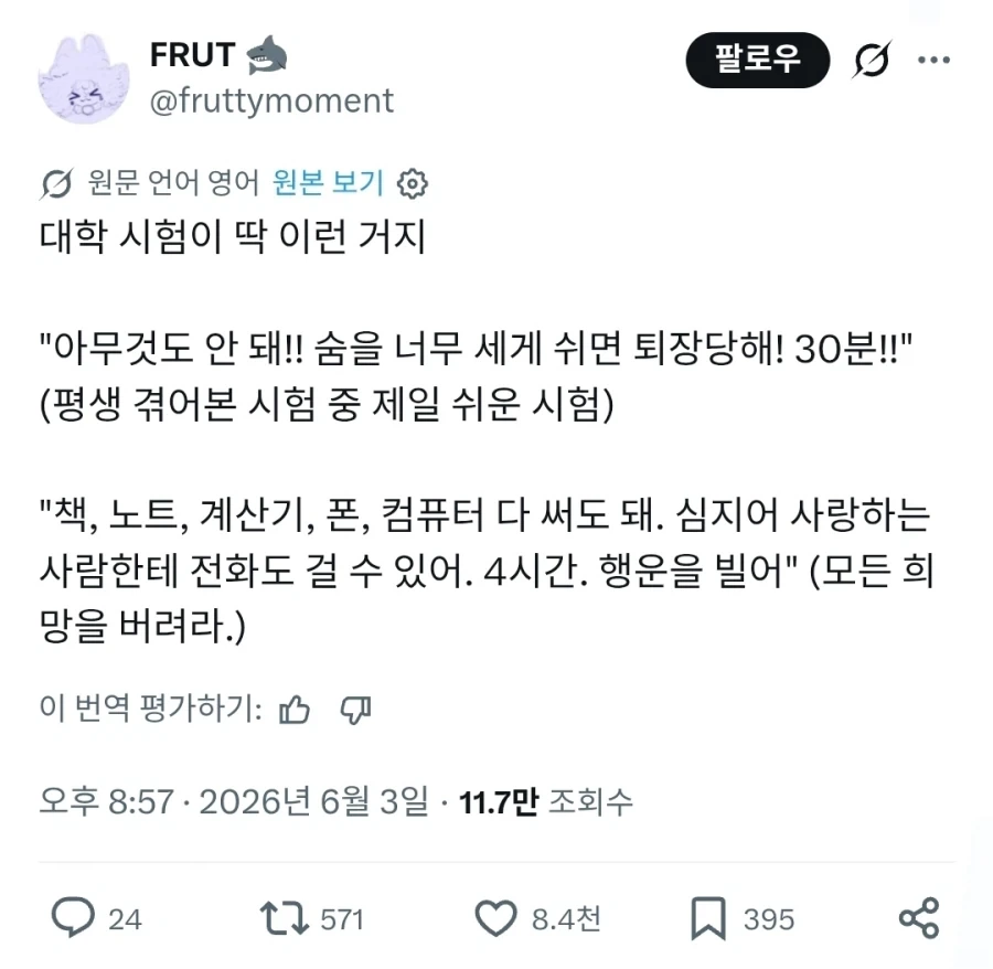 대학시험의 두 가지 극단.jpg_1.webp