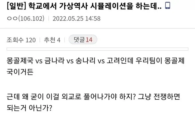 학교 수업중 가상 역사 시뮬레이션을 하게됨_1.webp