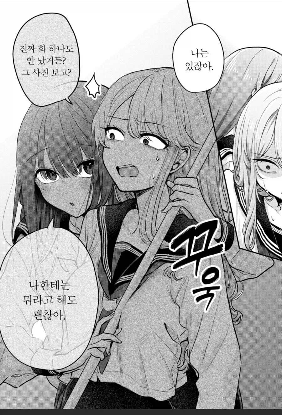 새아빠가 좋은 딸.jpg_1.webp