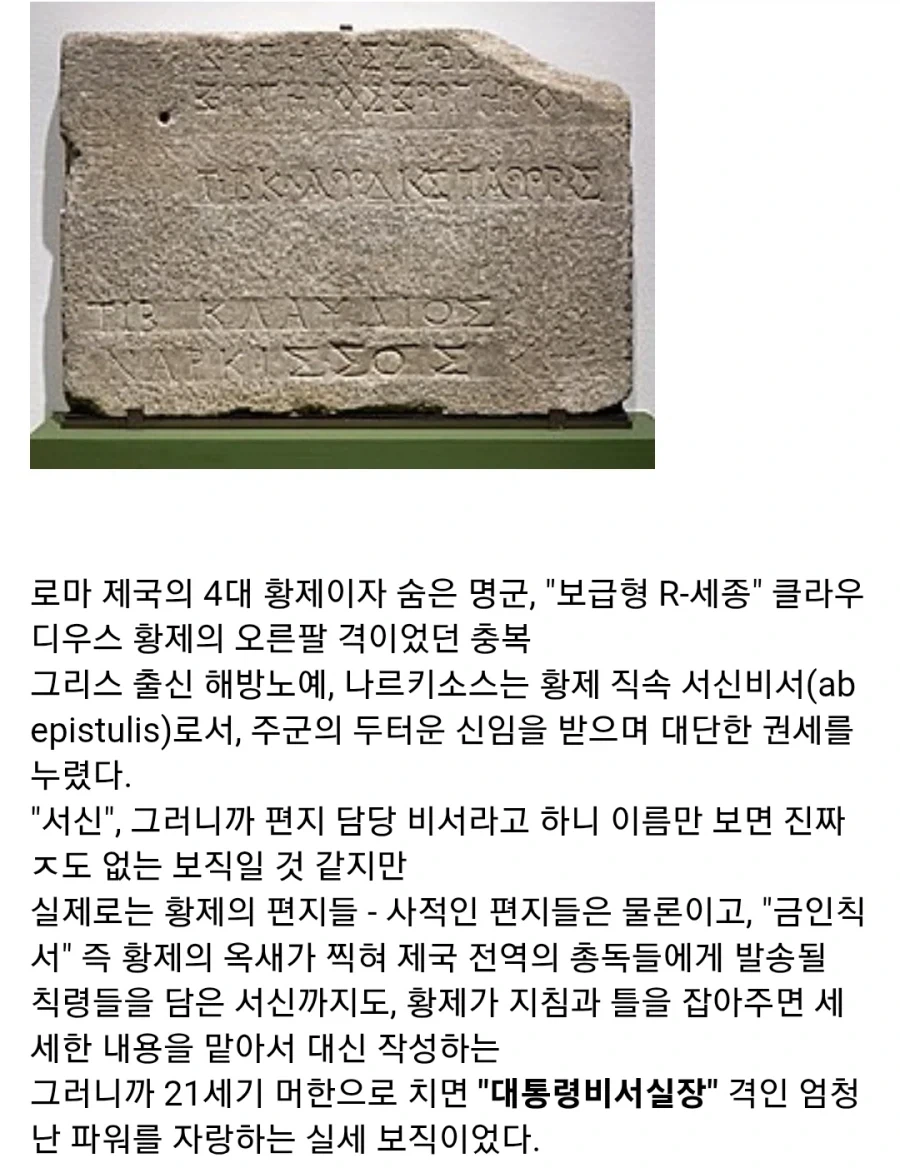 고대 로마의 부패강병 애국노_1.webp