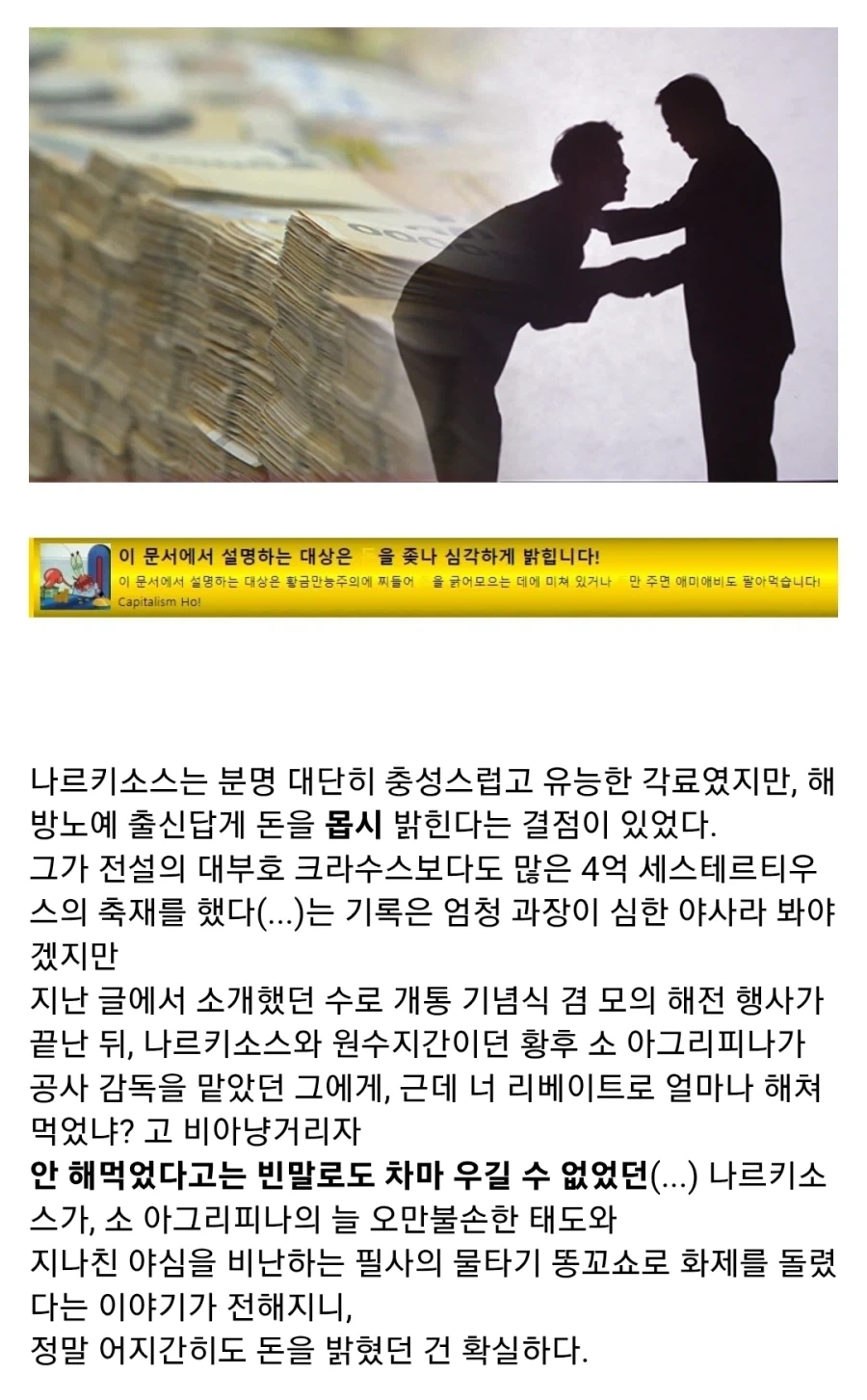 고대 로마의 부패강병 애국노_2.webp