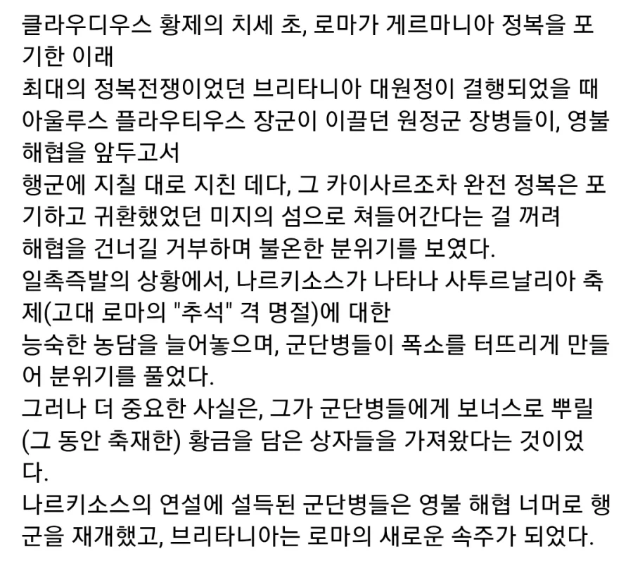 고대 로마의 부패강병 애국노_5.webp