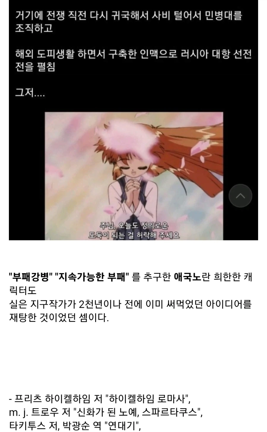 고대 로마의 부패강병 애국노_8.webp