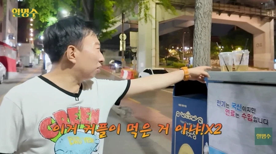 산책 중에 육두문자하는 박명수_7.webp