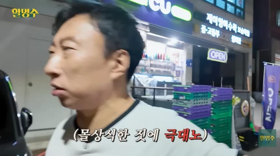 산책 중에 육두문자하는 박명수_9.webp