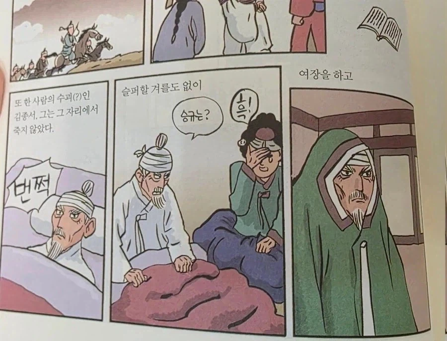 조선시대 위인도 했던것_1.webp