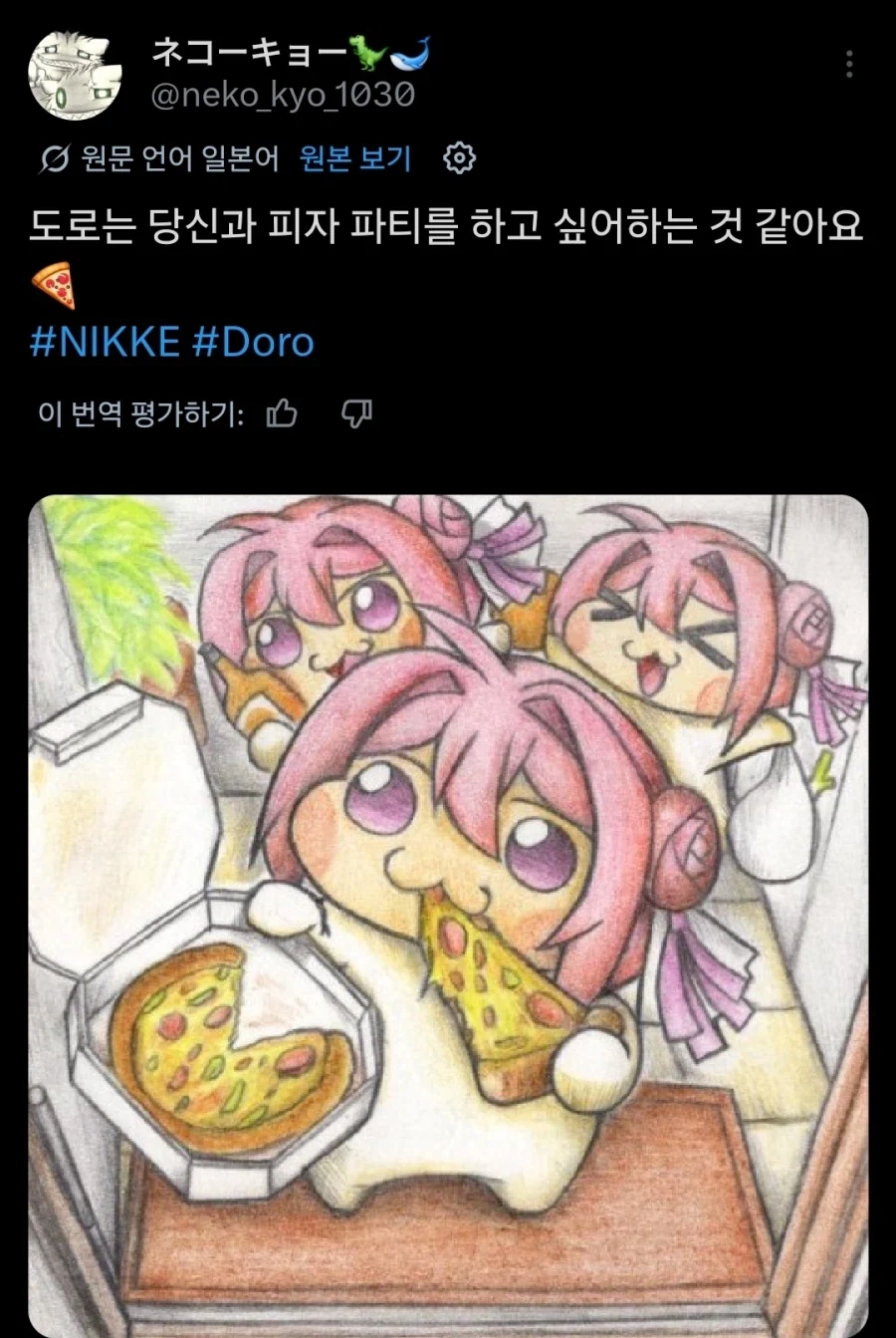 당신의 집 현관을 두드린 도로롱.jpg_1.webp