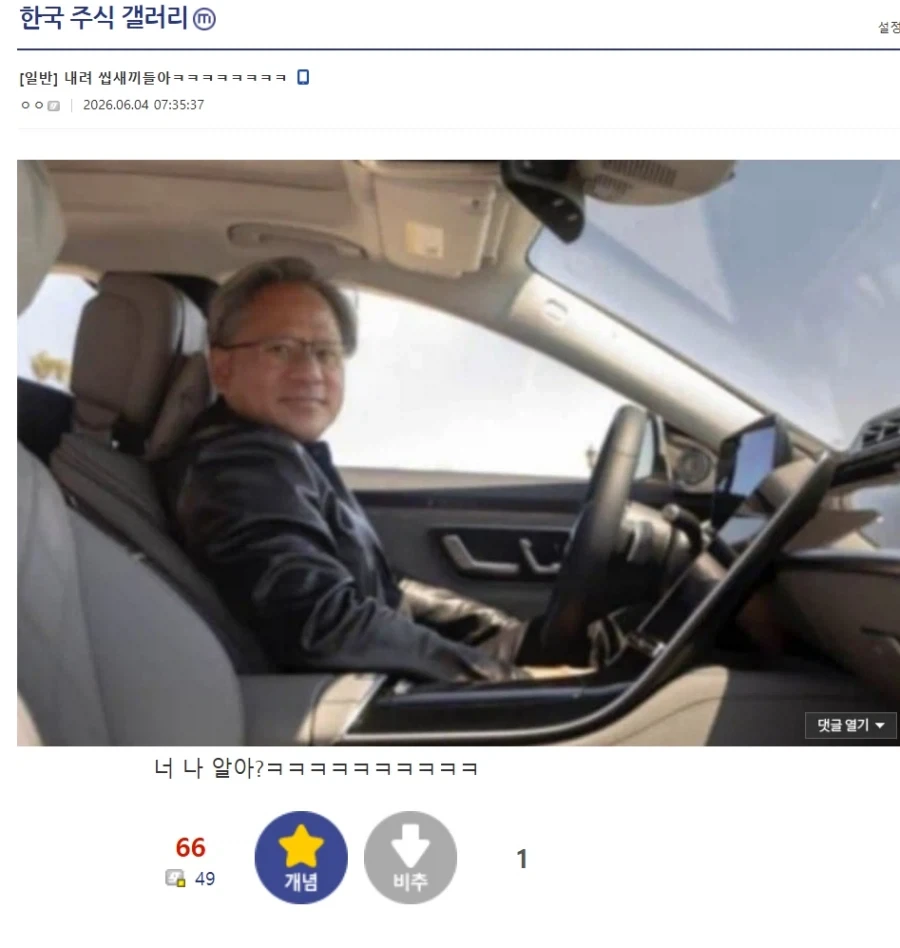 주식) ???: 내려 이새1끼들아ㅋㅋㅋ_1.webp