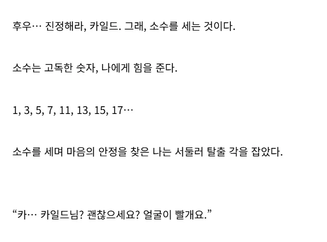 웹소설)죠죠를 좋아하지만 빡대가리 주인공.jpg_1.webp