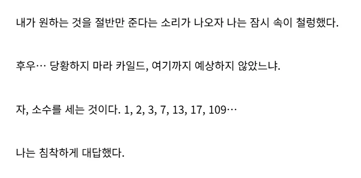 웹소설)죠죠를 좋아하지만 빡대가리 주인공.jpg_2.webp
