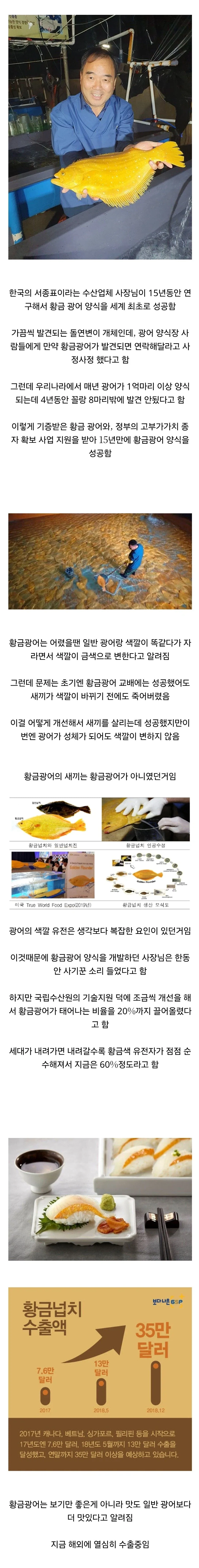 중국인들이 매우 좋아한다는 한국산 생선_1.webp