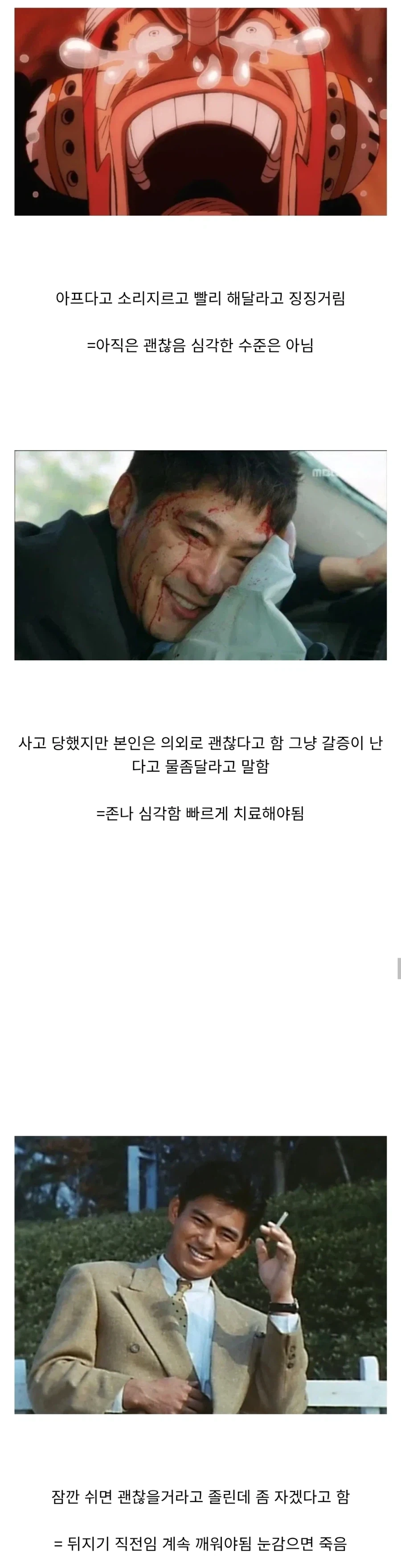 응급실에서 괜찮은 사람과 심각한 사람 구별법_1.webp