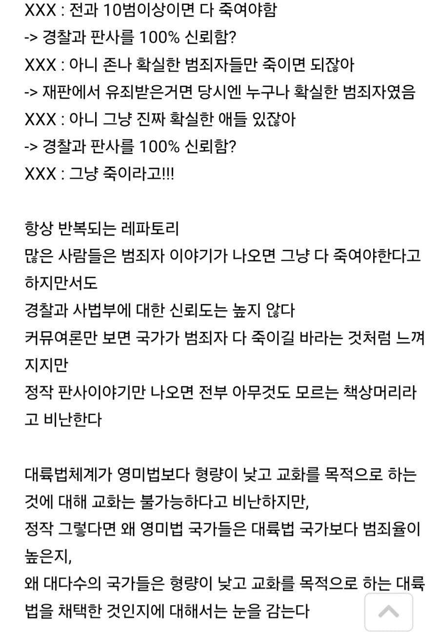 판사는 세상물정 모르는 책상물림이지만 사형 판결은 진리다.jpg_1.webp