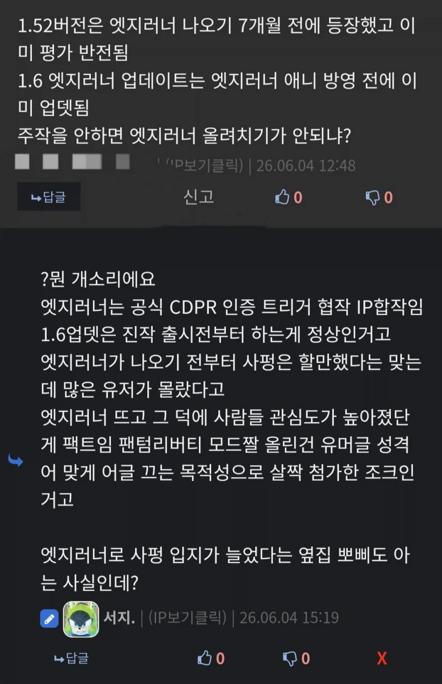 사펑 엣지러너 힘 무시하는 사람이 있네이_2.webp
