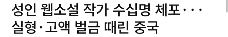 웹소) 작가 : 죄송합니다 독자 여러분 작품 드랍할게요_3.webp