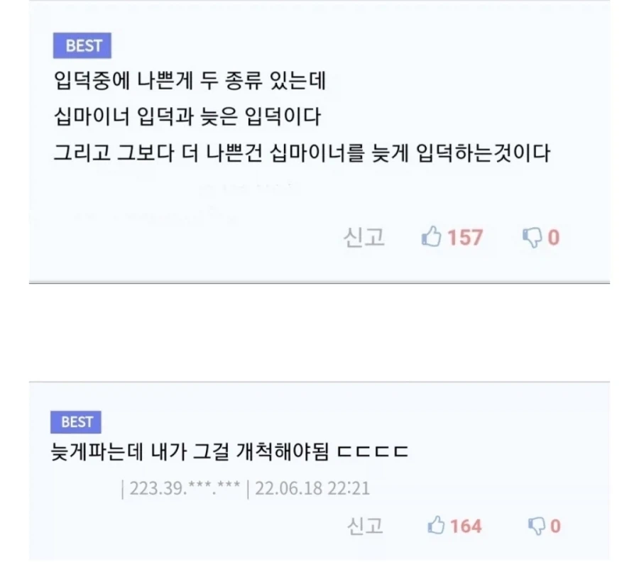 입덕계의 죄악.jpg_1.webp