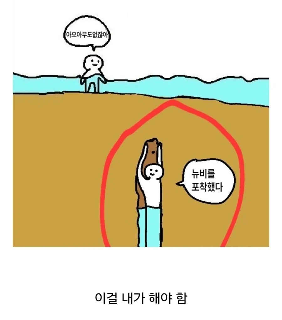 입덕계의 죄악.jpg_2.webp