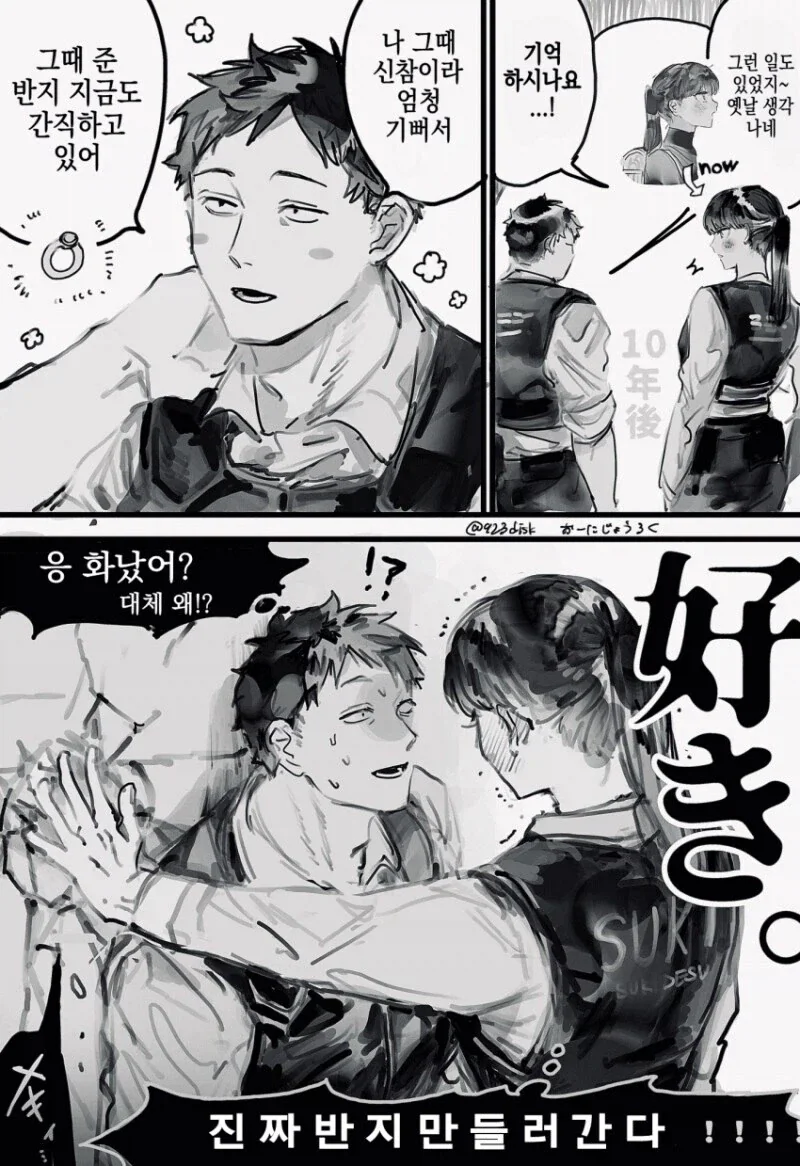 경찰 아저씨를 짝사랑하던 여고생_4.webp