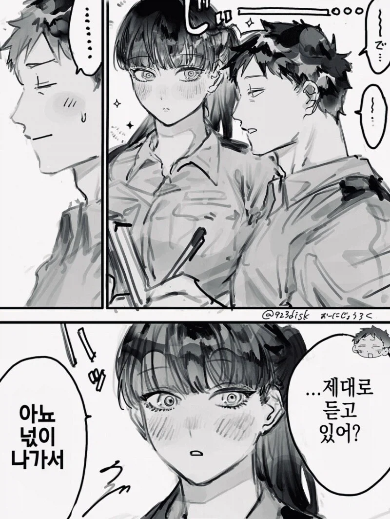 경찰 아저씨를 짝사랑하던 여고생_6.webp