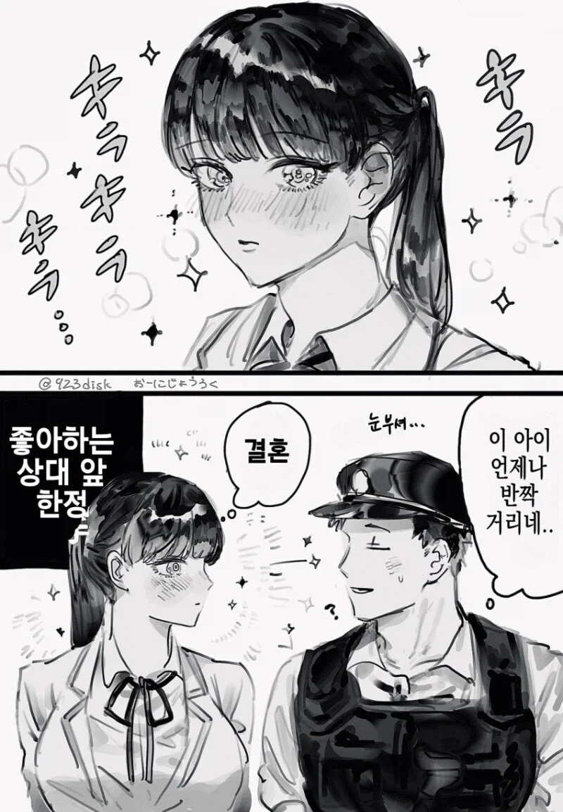 경찰 아저씨를 짝사랑하던 여고생_8.webp