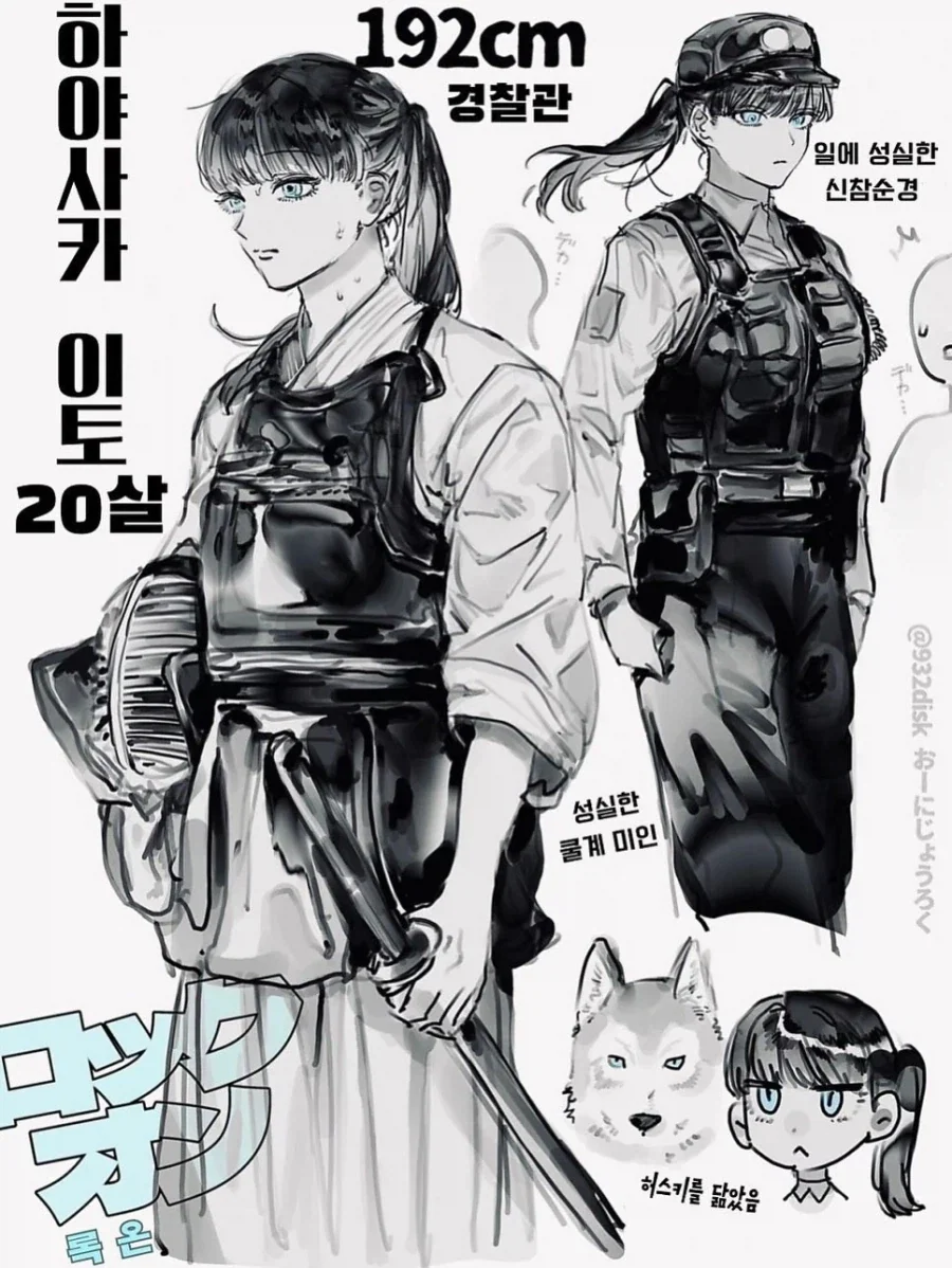 경찰 아저씨를 짝사랑하던 여고생_13.webp
