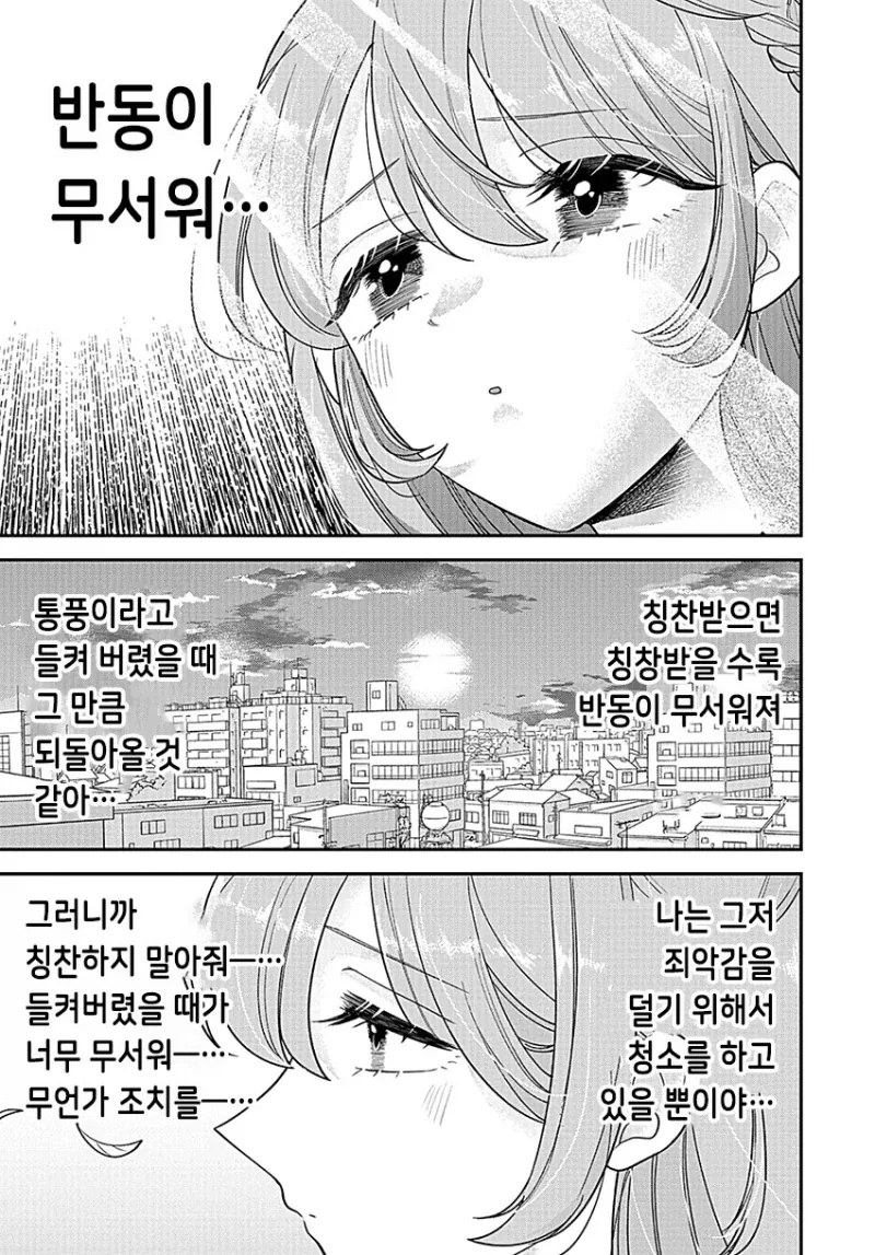 심각한 병에 걸린 여고생_13.webp