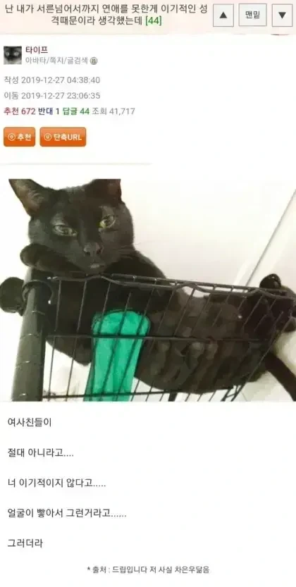 ???:나이 30넘어서도 연애 못하면 이기적인 성격이 문제임_1.webp