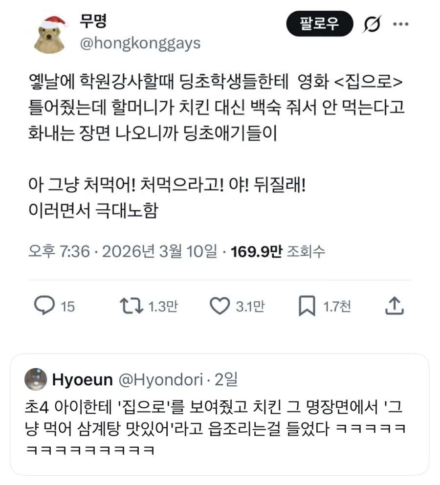초등학생들을 화나게 만드는데 직빵인 영화_1.webp