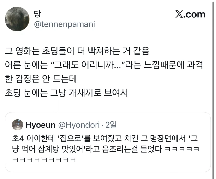 초등학생들을 화나게 만드는데 직빵인 영화_2.webp