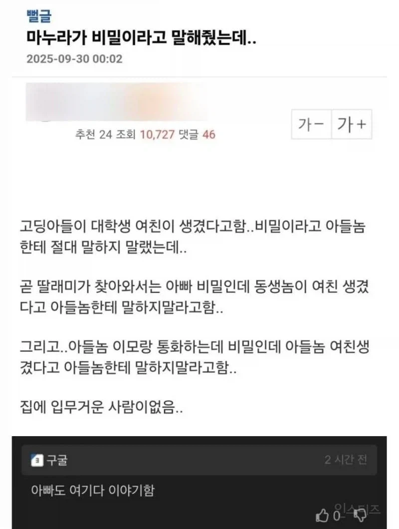 마누라가 비밀이라고 말해줬는데.._1.webp