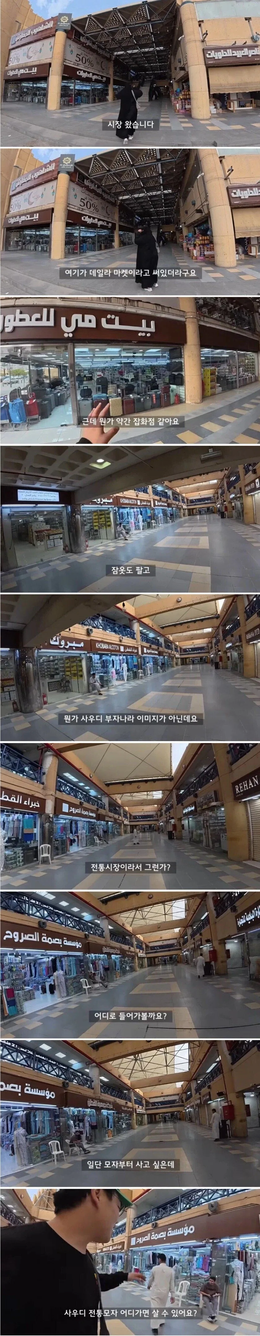 사우디 여행가서 인싸 되는 법_1.webp