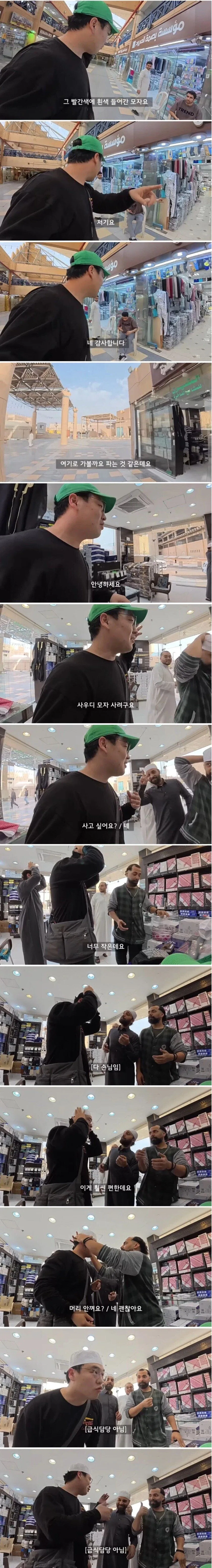 사우디 여행가서 인싸 되는 법_2.webp