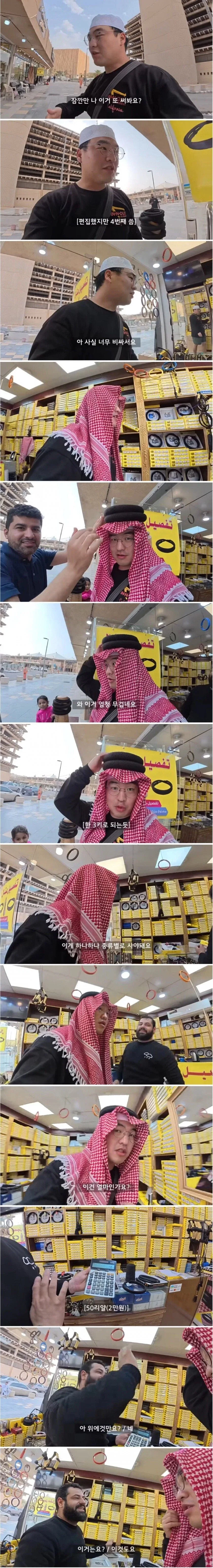 사우디 여행가서 인싸 되는 법_3.webp