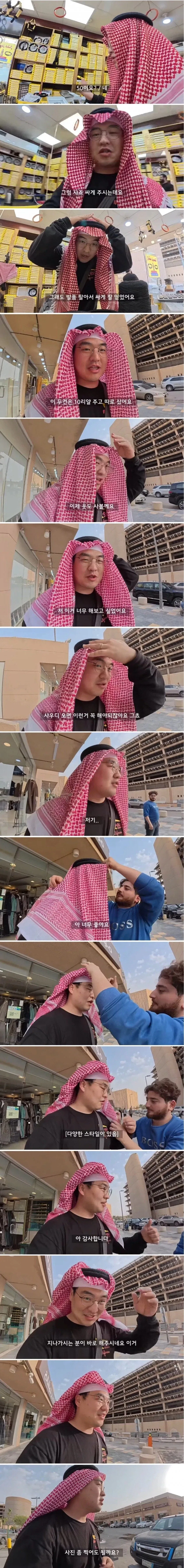 사우디 여행가서 인싸 되는 법_4.webp