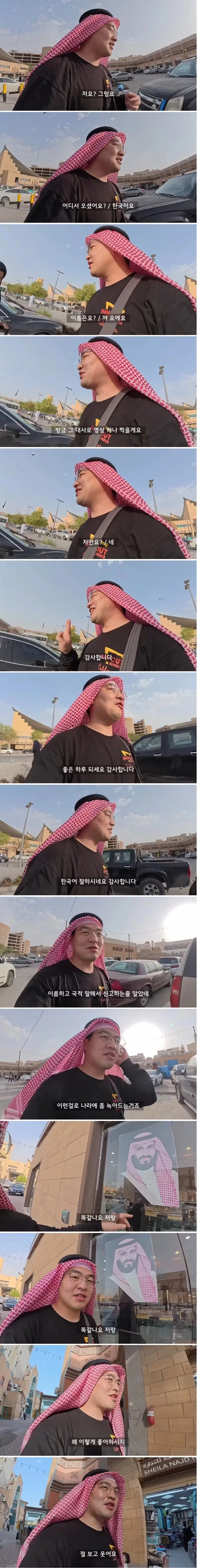 사우디 여행가서 인싸 되는 법_5.webp