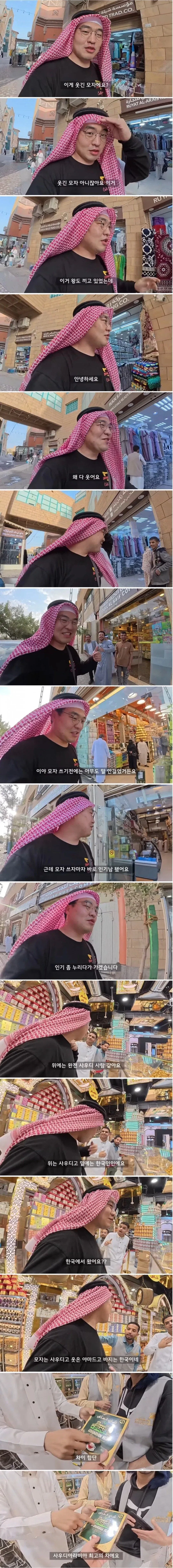 사우디 여행가서 인싸 되는 법_6.webp