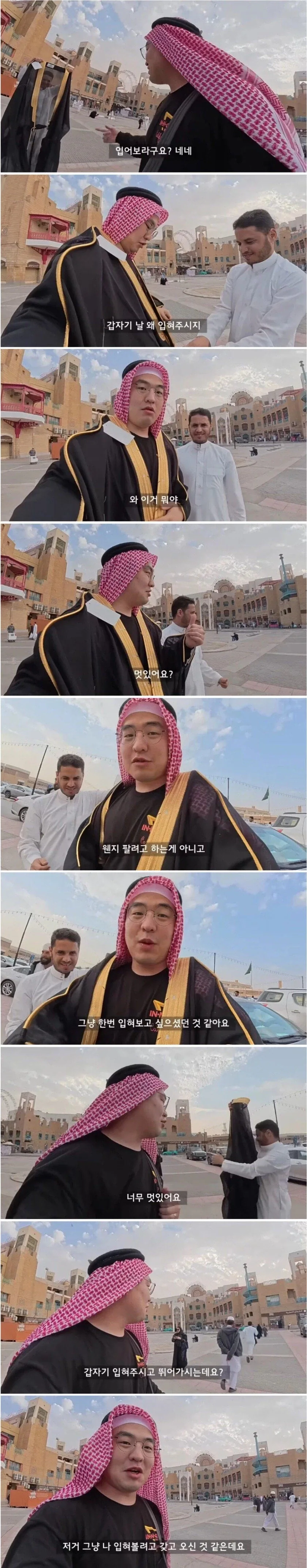 사우디 여행가서 인싸 되는 법_8.webp