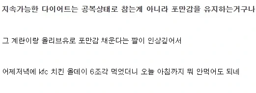 지속 가능한 다이어트 중인 사람_1.webp