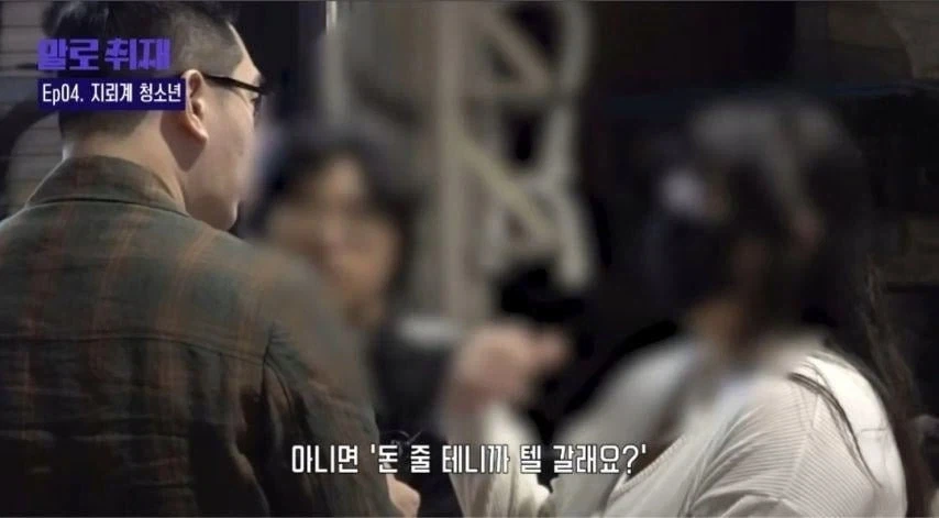 스폰연락 온다는 지뢰계청소년_3.webp