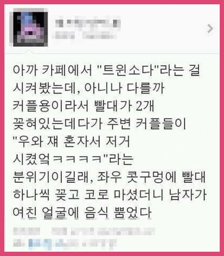 둘이 먹는 메뉴를 혼자 시킨 사람을 비웃은 커플들_1.jpg