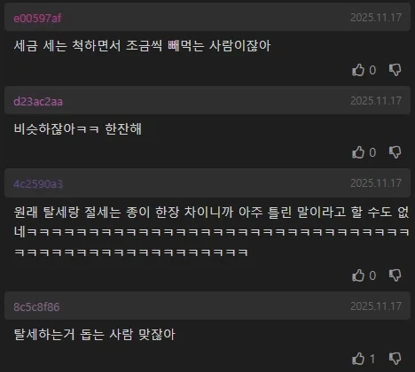 세무사인거 밝히고 들었던 가장 충격적인 발언_2.webp