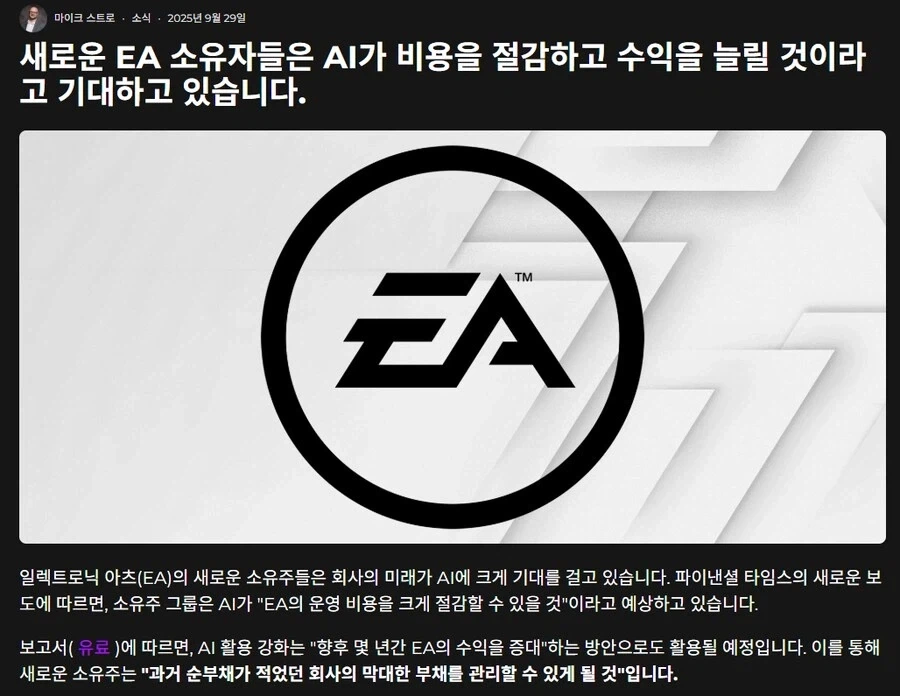 게임계에 안좋은 소식이 들린다면_1.webp