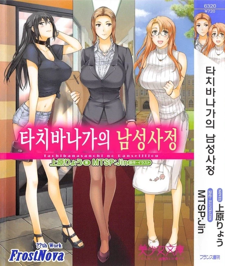 환생했을시 100%짜이는 집안_2.webp