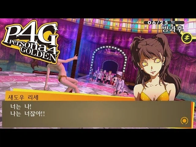 페르소나4의 선정성을 책임지는_3.webp