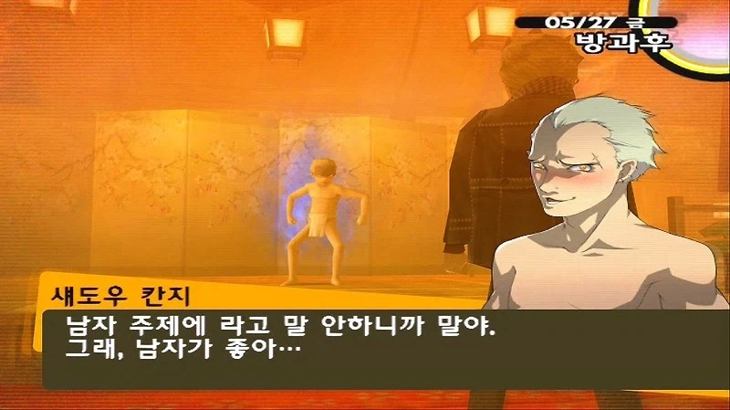 페르소나4의 선정성을 책임지는_4.webp